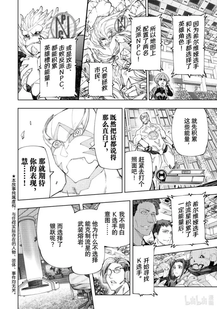 《香格里拉·弗陇提亚~屎作猎人向神作发起挑战~》153 迎来收获图2