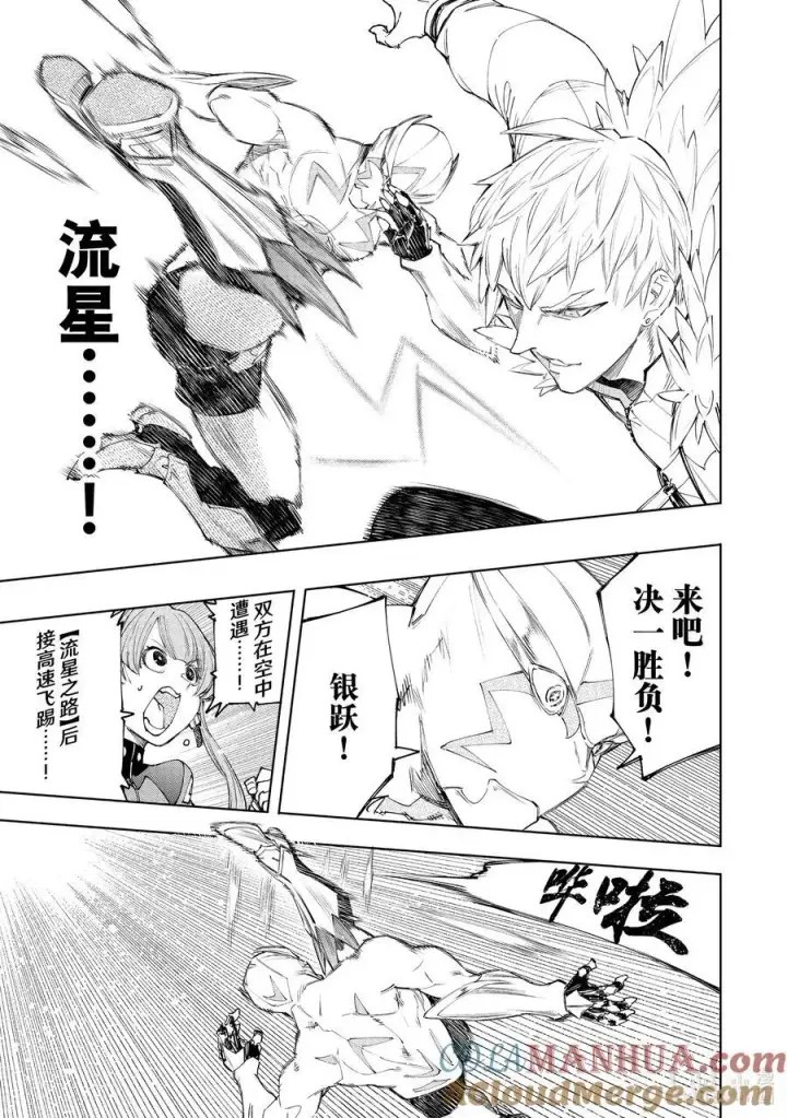 《香格里拉·弗陇提亚~屎作猎人向神作发起挑战~》153 迎来收获图5
