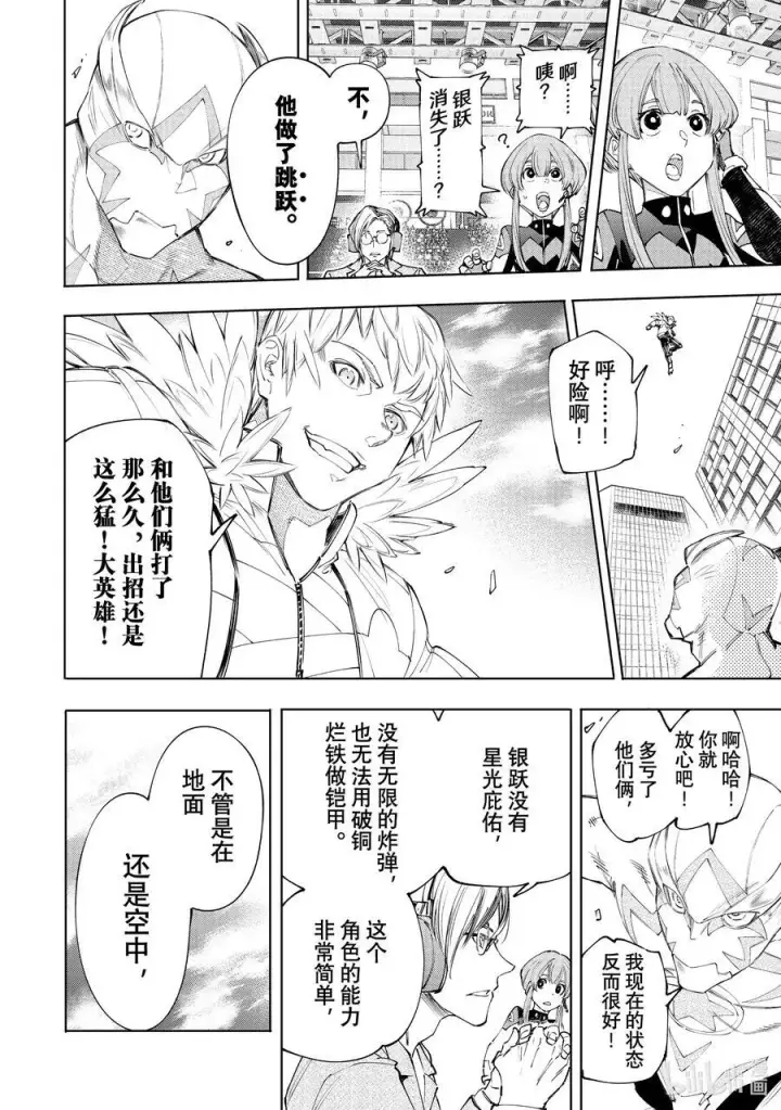 《香格里拉·弗陇提亚~屎作猎人向神作发起挑战~》153 迎来收获图6