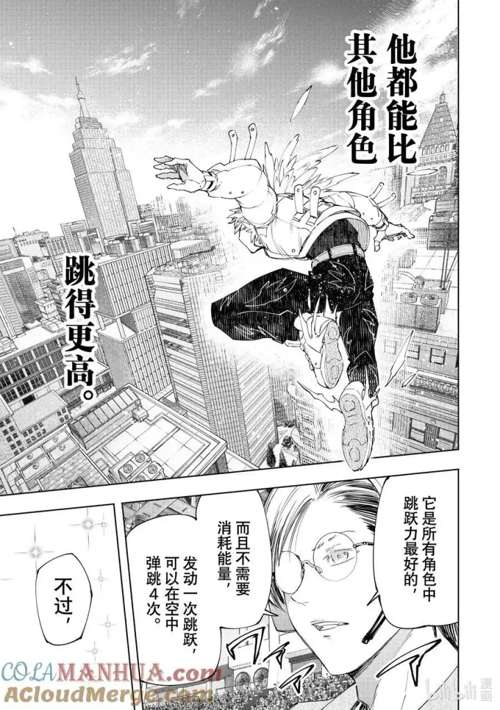《香格里拉·弗陇提亚~屎作猎人向神作发起挑战~》153 迎来收获图7