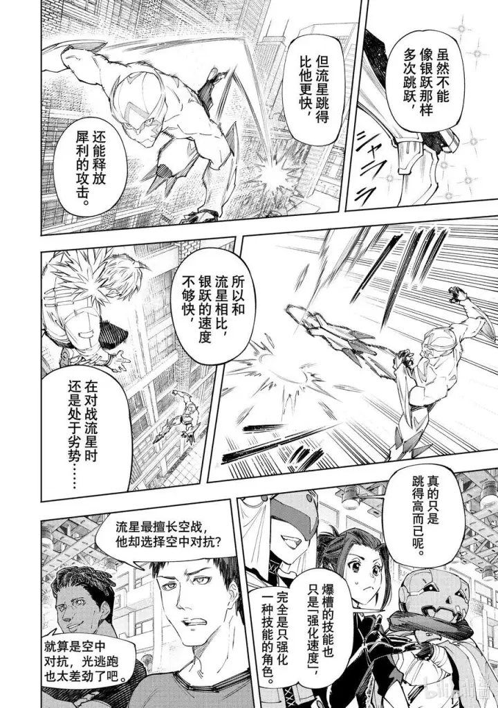 《香格里拉·弗陇提亚~屎作猎人向神作发起挑战~》153 迎来收获图8