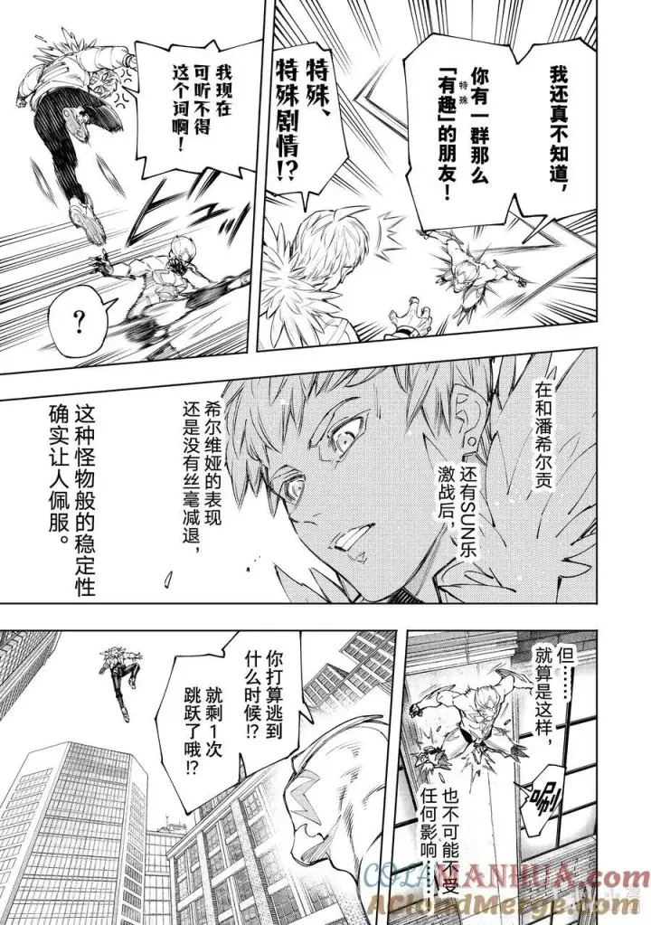 《香格里拉·弗陇提亚~屎作猎人向神作发起挑战~》153 迎来收获图9