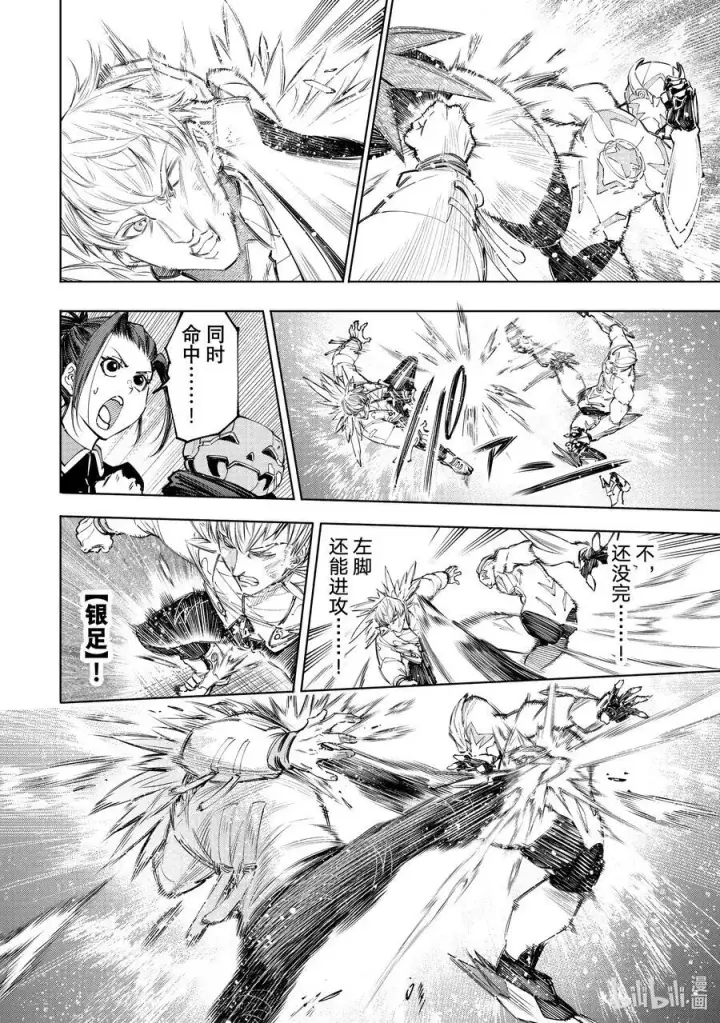 《香格里拉·弗陇提亚~屎作猎人向神作发起挑战~》154 追寻她的身影，将其超越图12
