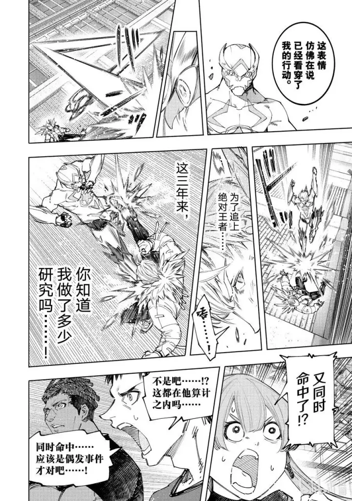 《香格里拉·弗陇提亚~屎作猎人向神作发起挑战~》154 追寻她的身影，将其超越图14