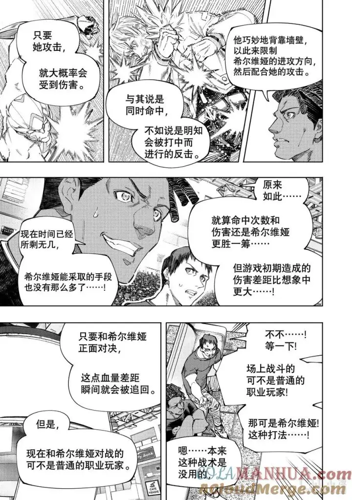《香格里拉·弗陇提亚~屎作猎人向神作发起挑战~》154 追寻她的身影，将其超越图15