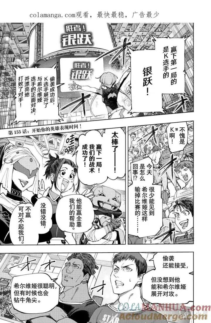 《香格里拉·弗陇提亚~屎作猎人向神作发起挑战~》154 追寻她的身影，将其超越图19