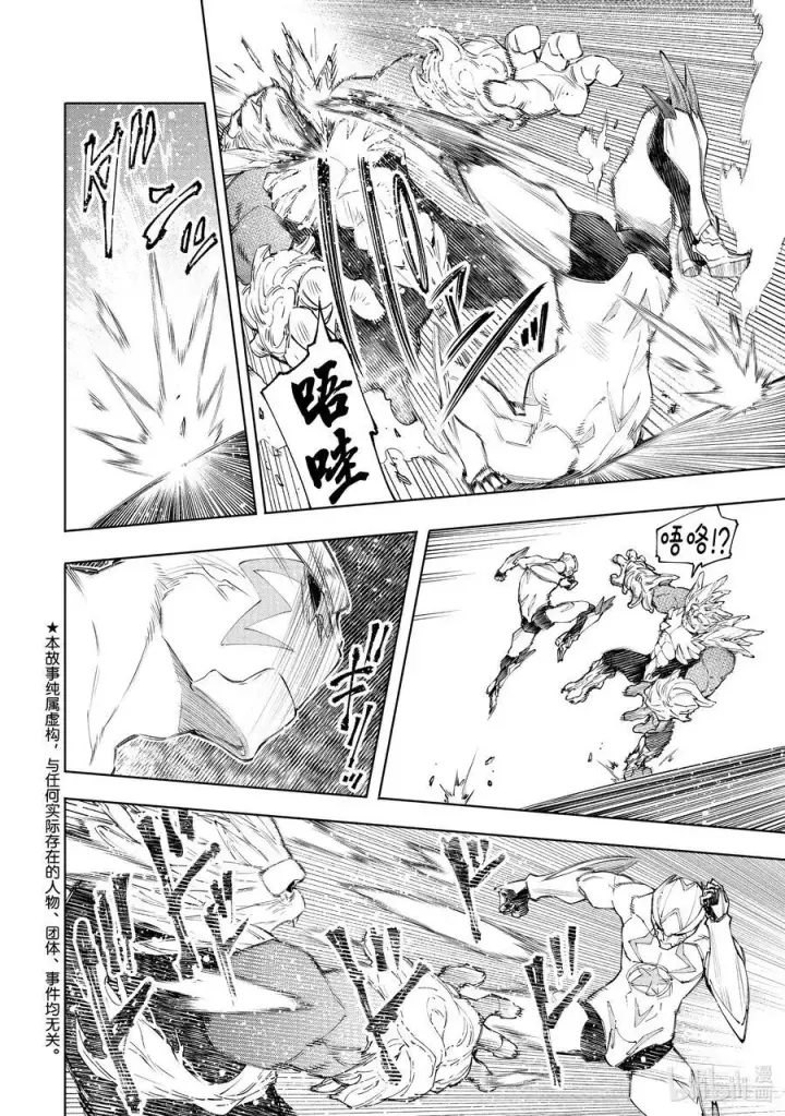 《香格里拉·弗陇提亚~屎作猎人向神作发起挑战~》154 追寻她的身影，将其超越图2