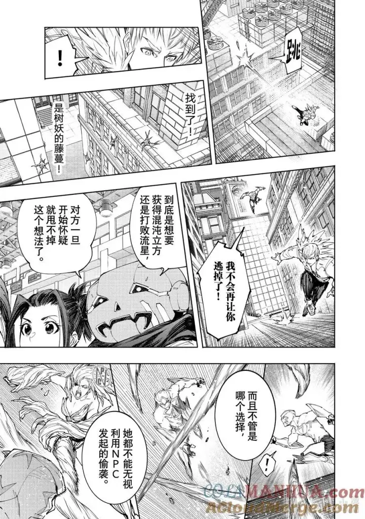 《香格里拉·弗陇提亚~屎作猎人向神作发起挑战~》154 追寻她的身影，将其超越图5