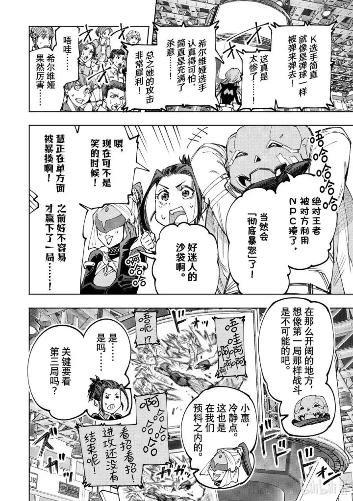 《香格里拉·弗陇提亚~屎作猎人向神作发起挑战~》155 开始你的英雄表现时间！图14
