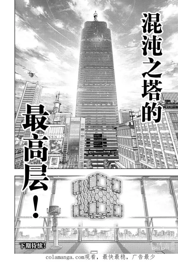 《香格里拉·弗陇提亚~屎作猎人向神作发起挑战~》155 开始你的英雄表现时间！图18