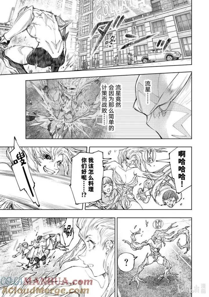 《香格里拉·弗陇提亚~屎作猎人向神作发起挑战~》155 开始你的英雄表现时间！图3