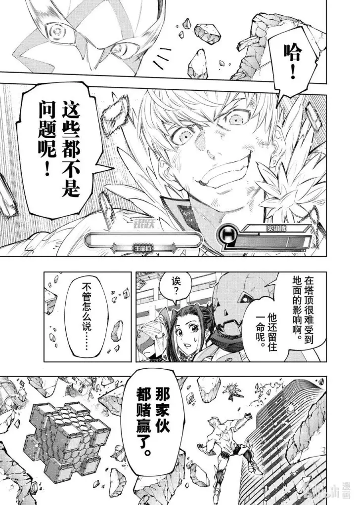 《香格里拉·弗陇提亚~屎作猎人向神作发起挑战~》156 坠星：必杀之后图18