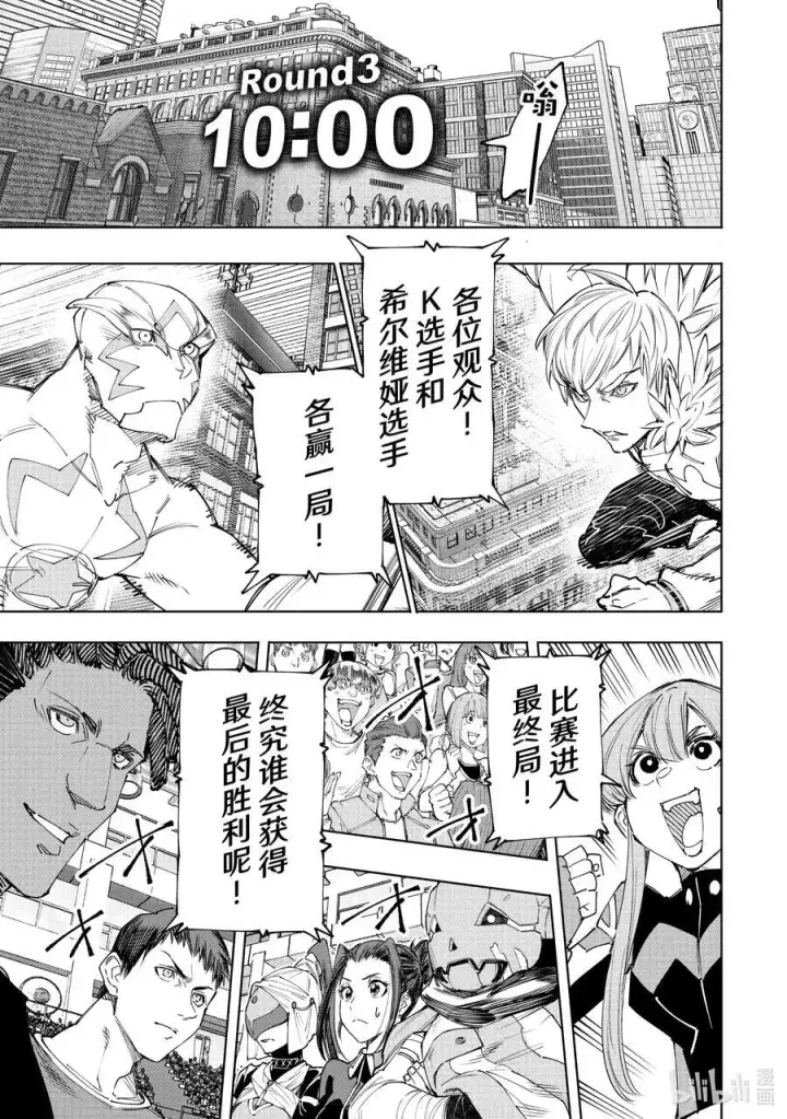 《香格里拉·弗陇提亚~屎作猎人向神作发起挑战~》156 坠星：必杀之后图2