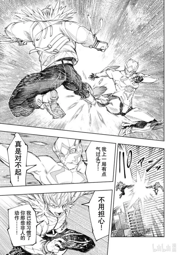 《香格里拉·弗陇提亚~屎作猎人向神作发起挑战~》156 坠星：必杀之后图6