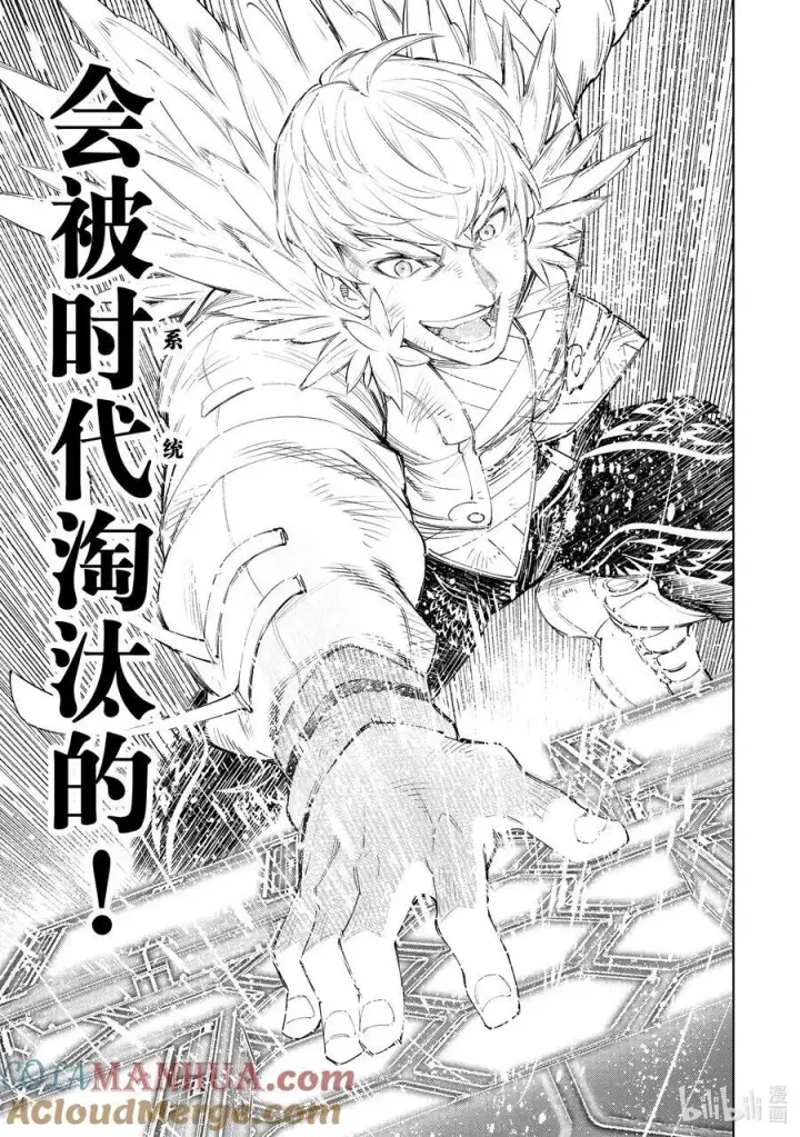 《香格里拉·弗陇提亚~屎作猎人向神作发起挑战~》157 修炼和钻研的结晶图15