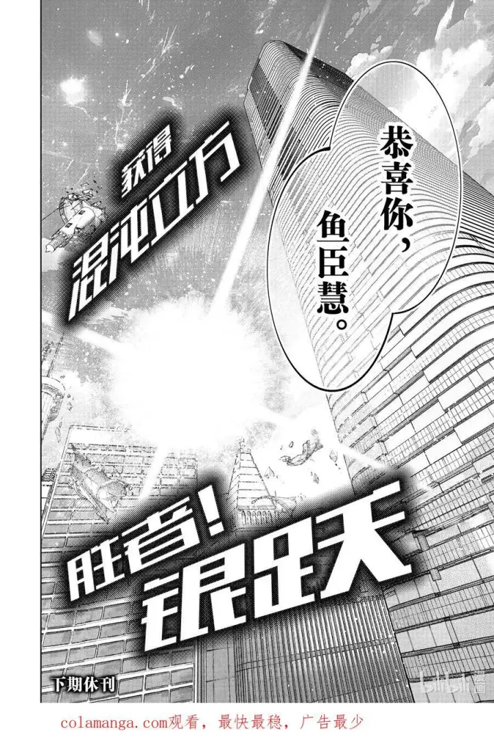 《香格里拉·弗陇提亚~屎作猎人向神作发起挑战~》157 修炼和钻研的结晶图18