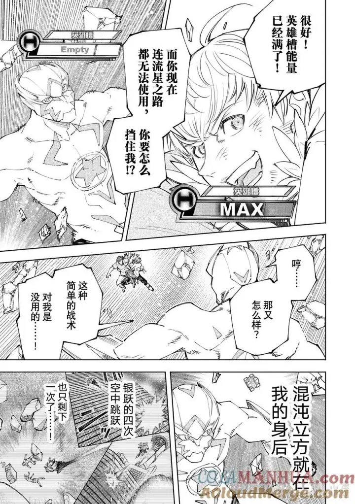 《香格里拉·弗陇提亚~屎作猎人向神作发起挑战~》157 修炼和钻研的结晶图5