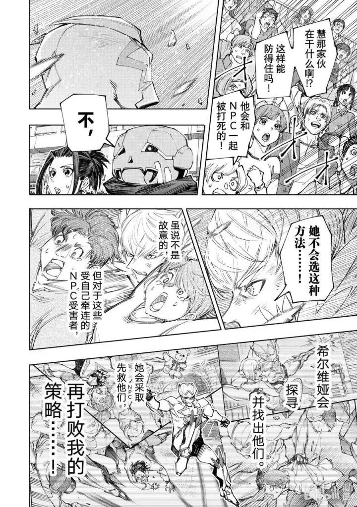 《香格里拉·弗陇提亚~屎作猎人向神作发起挑战~》157 修炼和钻研的结晶图8