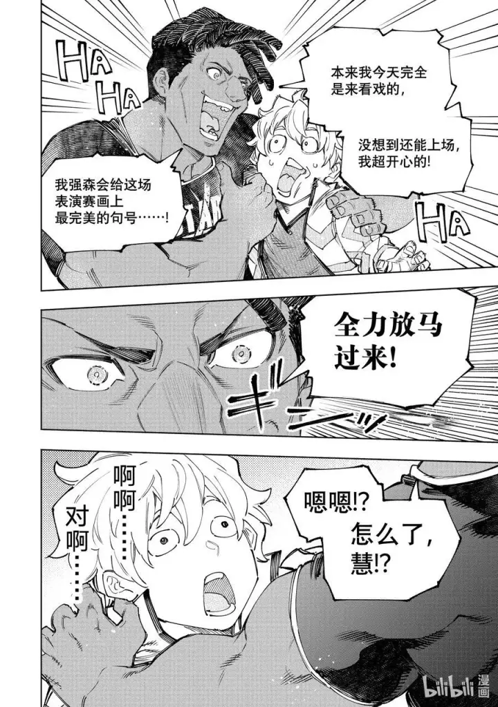 《香格里拉·弗陇提亚~屎作猎人向神作发起挑战~》158 延长局和派对时间！图10