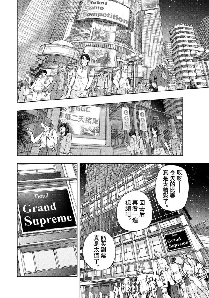 《香格里拉·弗陇提亚~屎作猎人向神作发起挑战~》158 延长局和派对时间！图12