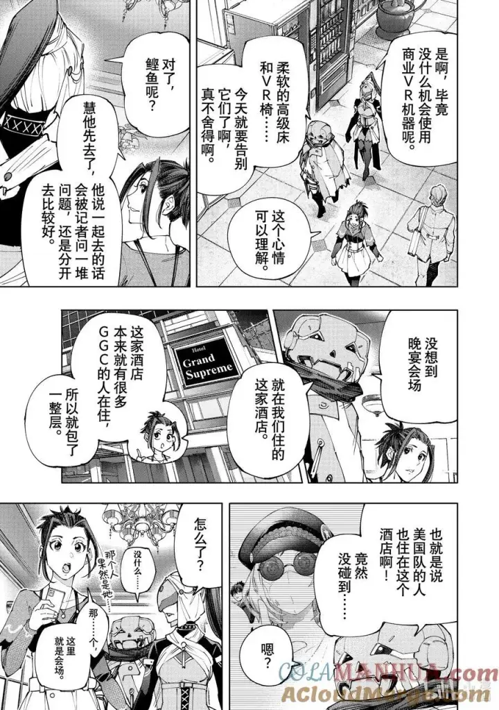 《香格里拉·弗陇提亚~屎作猎人向神作发起挑战~》158 延长局和派对时间！图15