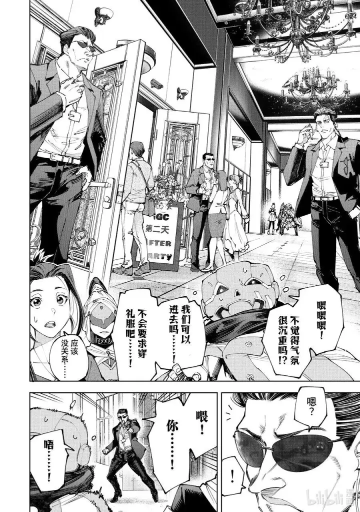 《香格里拉·弗陇提亚~屎作猎人向神作发起挑战~》158 延长局和派对时间！图16