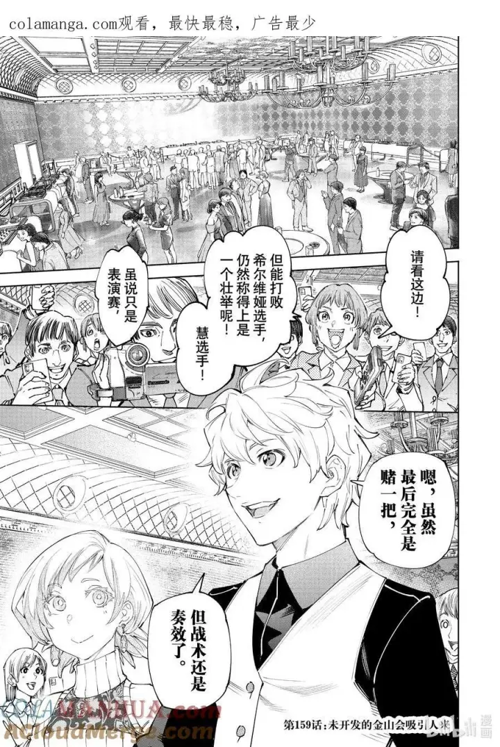 《香格里拉·弗陇提亚~屎作猎人向神作发起挑战~》158 延长局和派对时间！图19