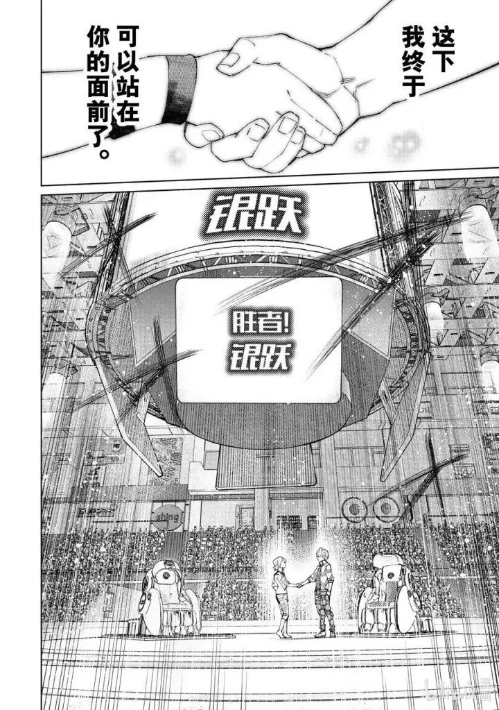 《香格里拉·弗陇提亚~屎作猎人向神作发起挑战~》158 延长局和派对时间！图4