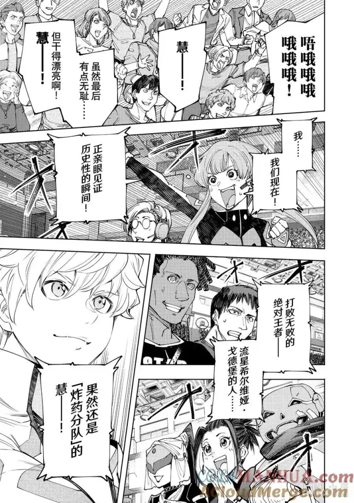 《香格里拉·弗陇提亚~屎作猎人向神作发起挑战~》158 延长局和派对时间！图5