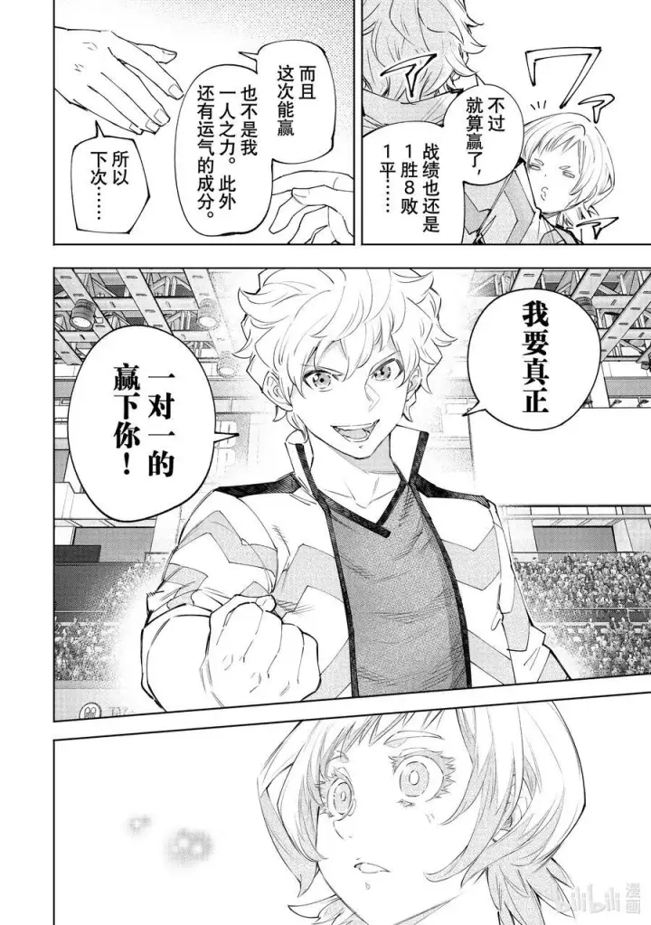 《香格里拉·弗陇提亚~屎作猎人向神作发起挑战~》158 延长局和派对时间！图6