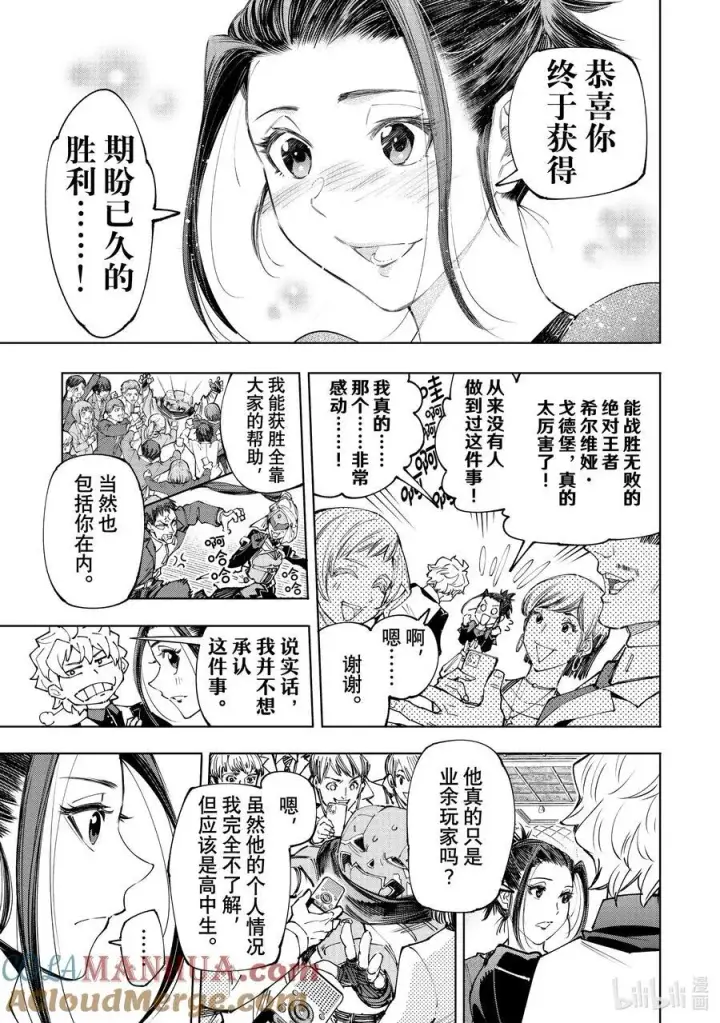 《香格里拉·弗陇提亚~屎作猎人向神作发起挑战~》159 未开发的金山会吸引人来图11
