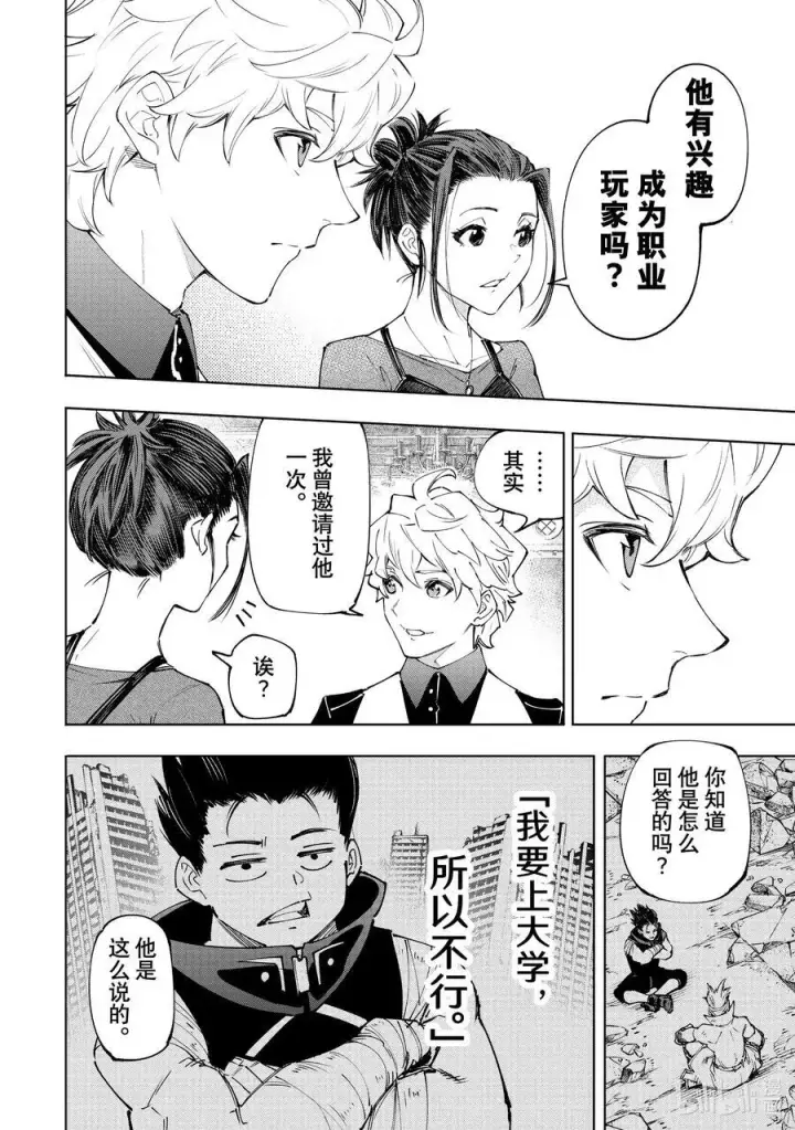 《香格里拉·弗陇提亚~屎作猎人向神作发起挑战~》159 未开发的金山会吸引人来图12