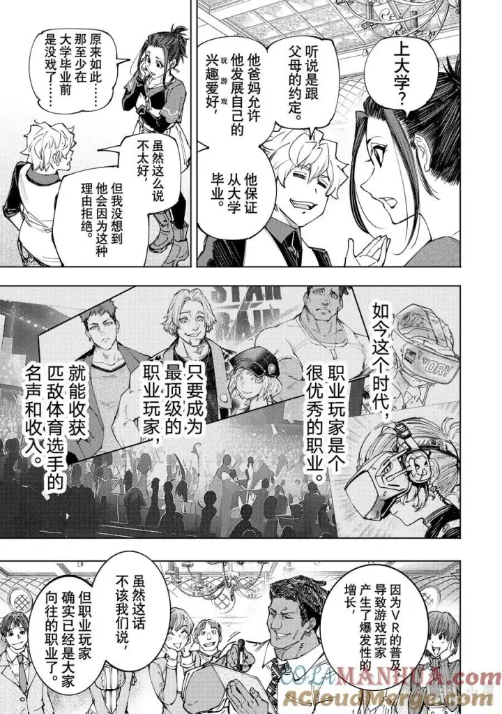 《香格里拉·弗陇提亚~屎作猎人向神作发起挑战~》159 未开发的金山会吸引人来图13