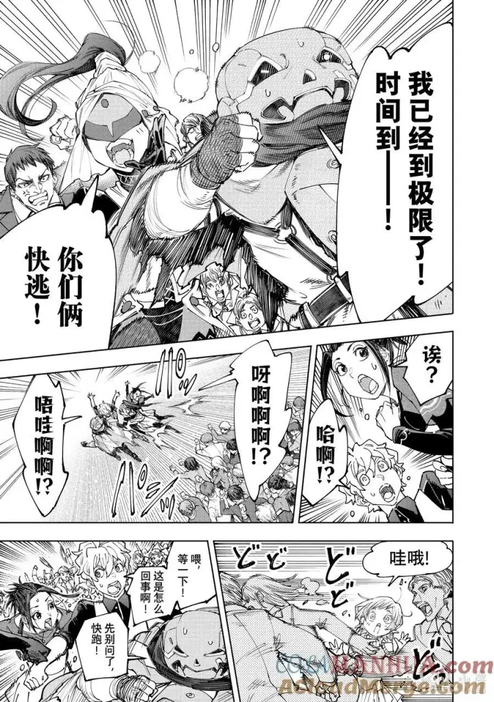 《香格里拉·弗陇提亚~屎作猎人向神作发起挑战~》159 未开发的金山会吸引人来图15
