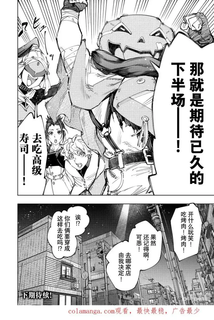 《香格里拉·弗陇提亚~屎作猎人向神作发起挑战~》159 未开发的金山会吸引人来图18