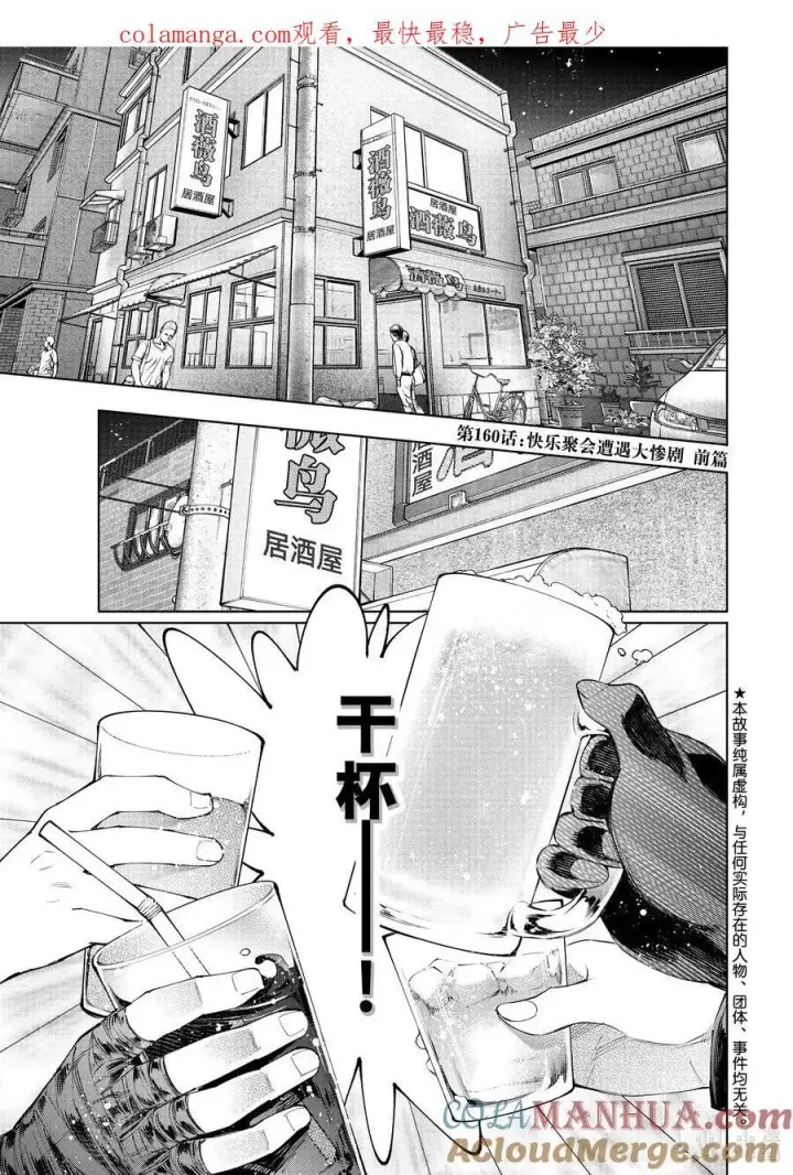 《香格里拉·弗陇提亚~屎作猎人向神作发起挑战~》159 未开发的金山会吸引人来图19