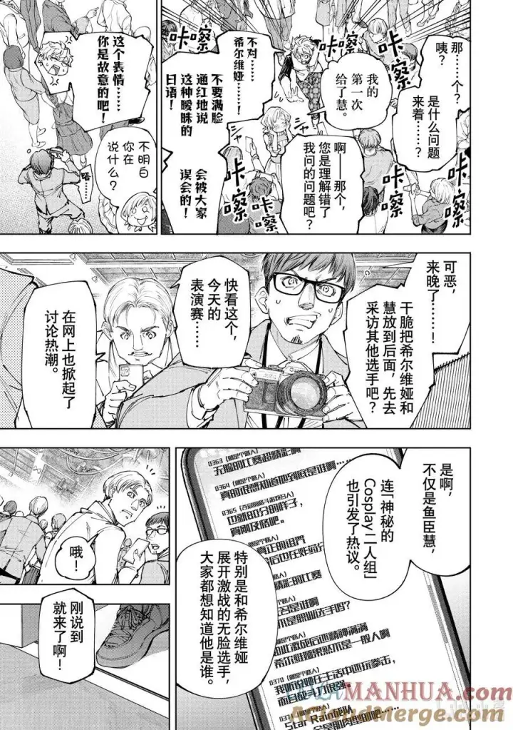 《香格里拉·弗陇提亚~屎作猎人向神作发起挑战~》159 未开发的金山会吸引人来图3