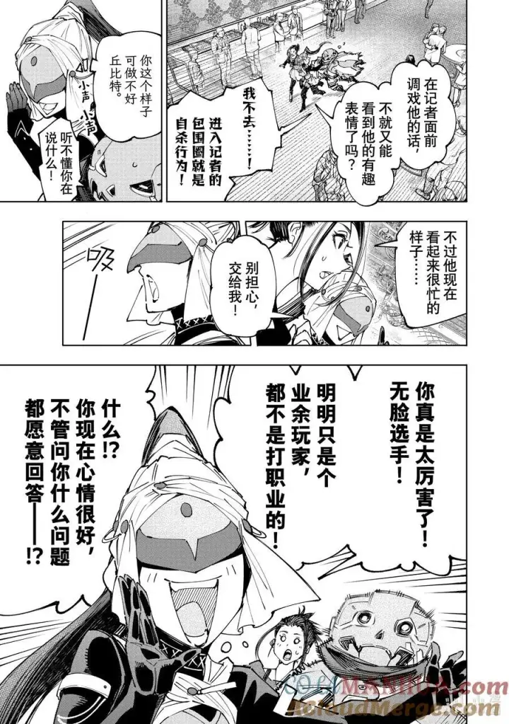 《香格里拉·弗陇提亚~屎作猎人向神作发起挑战~》159 未开发的金山会吸引人来图7