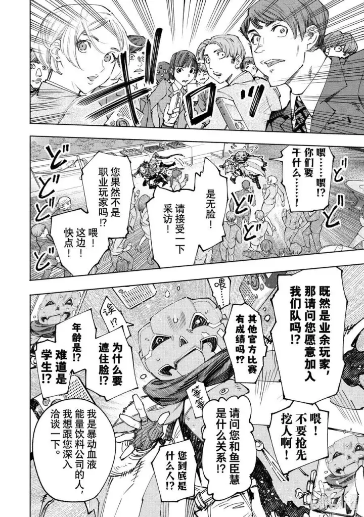 《香格里拉·弗陇提亚~屎作猎人向神作发起挑战~》159 未开发的金山会吸引人来图8