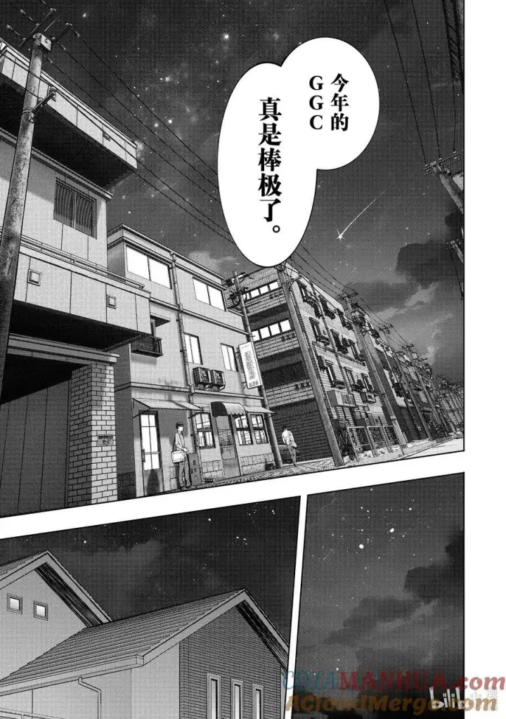 《香格里拉·弗陇提亚~屎作猎人向神作发起挑战~》161 快乐聚会遭遇大惨剧 后篇图9