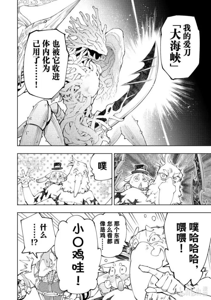 《香格里拉·弗陇提亚~屎作猎人向神作发起挑战~》162 附赠深渊都市的观光兔图16