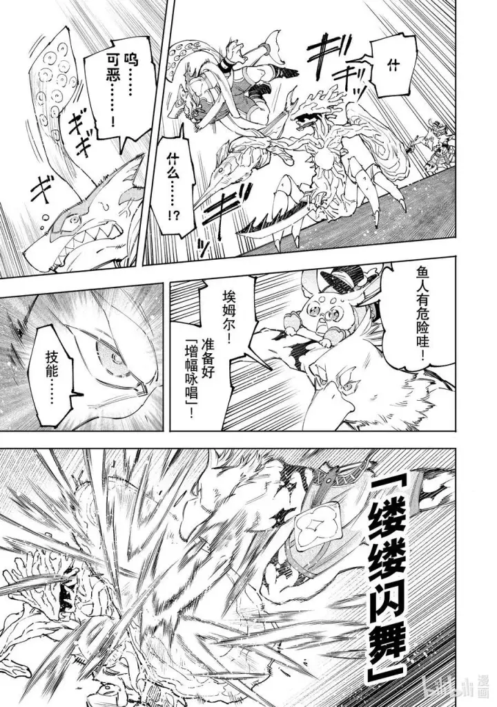 《香格里拉·弗陇提亚~屎作猎人向神作发起挑战~》163 海产品混合体海鲜王！！图10