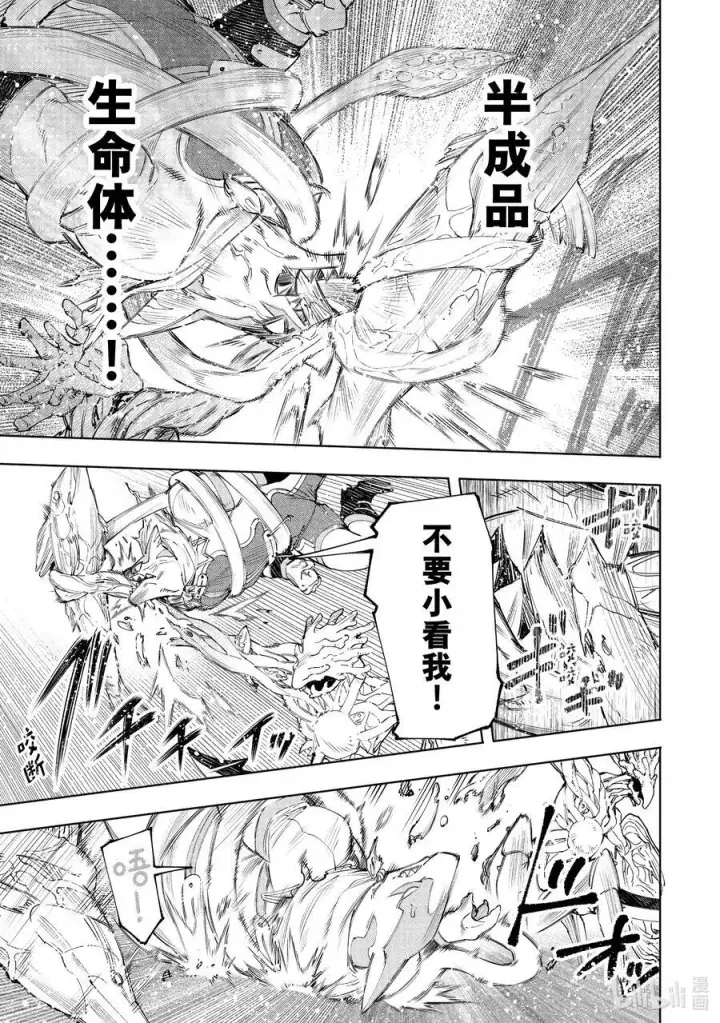 《香格里拉·弗陇提亚~屎作猎人向神作发起挑战~》163 海产品混合体海鲜王！！图12