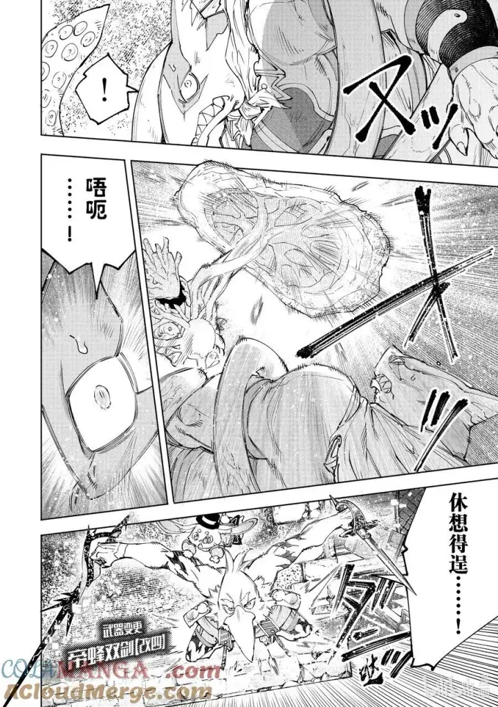 《香格里拉·弗陇提亚~屎作猎人向神作发起挑战~》163 海产品混合体海鲜王！！图13