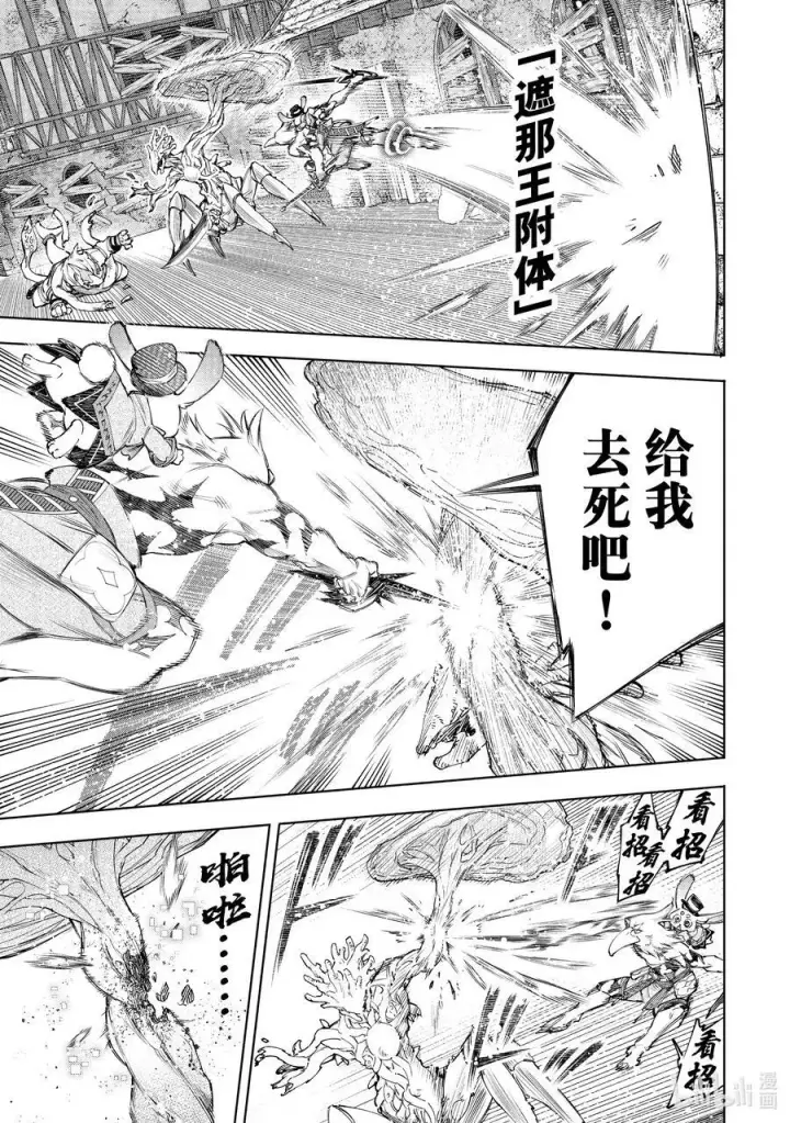 《香格里拉·弗陇提亚~屎作猎人向神作发起挑战~》163 海产品混合体海鲜王！！图14