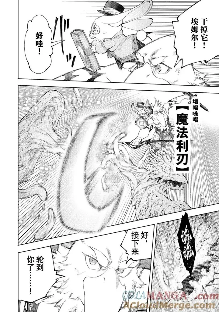 《香格里拉·弗陇提亚~屎作猎人向神作发起挑战~》163 海产品混合体海鲜王！！图15