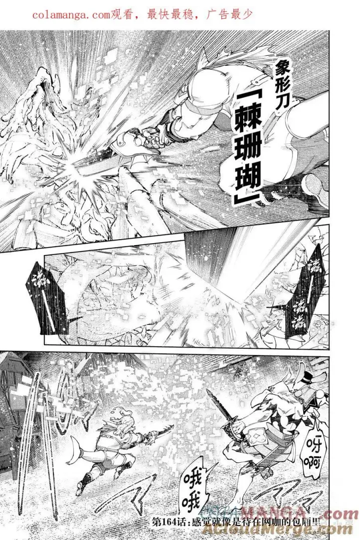 《香格里拉·弗陇提亚~屎作猎人向神作发起挑战~》163 海产品混合体海鲜王！！图20