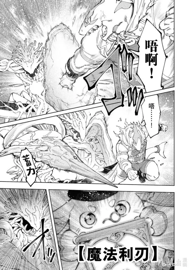 《香格里拉·弗陇提亚~屎作猎人向神作发起挑战~》163 海产品混合体海鲜王！！图4