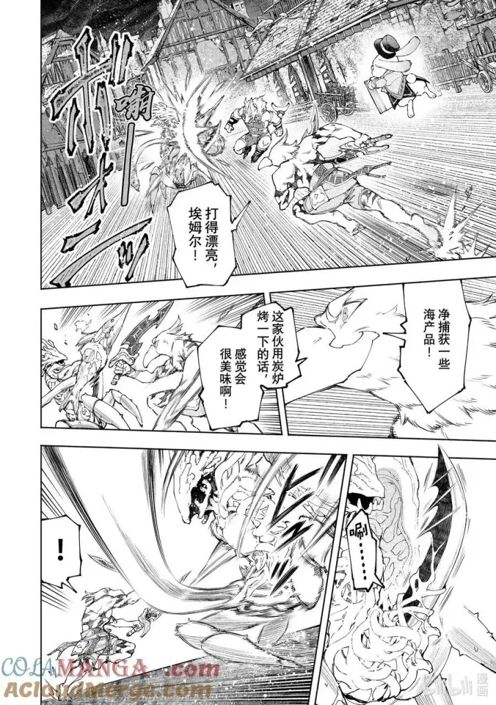《香格里拉·弗陇提亚~屎作猎人向神作发起挑战~》163 海产品混合体海鲜王！！图5