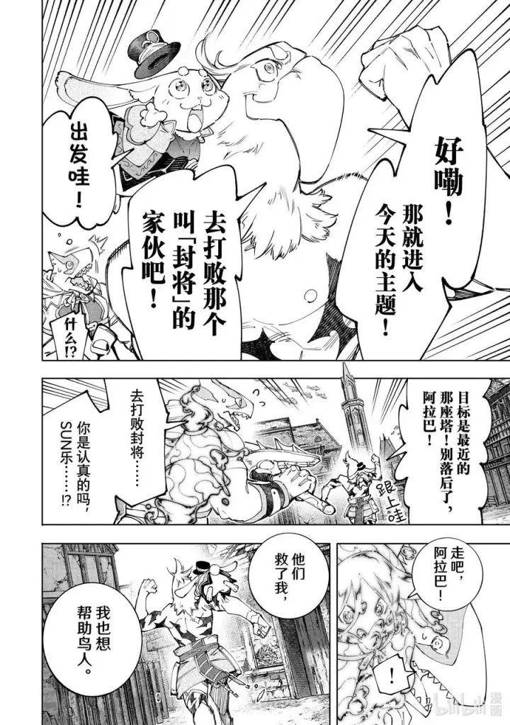《香格里拉·弗陇提亚~屎作猎人向神作发起挑战~》164 感觉就像是待在网咖的包厢里图12